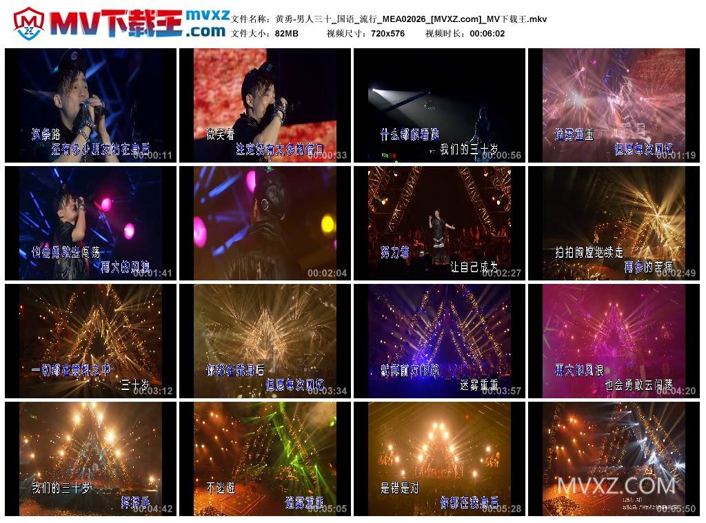 黄勇-男人三十_国语_流行_MEA02026